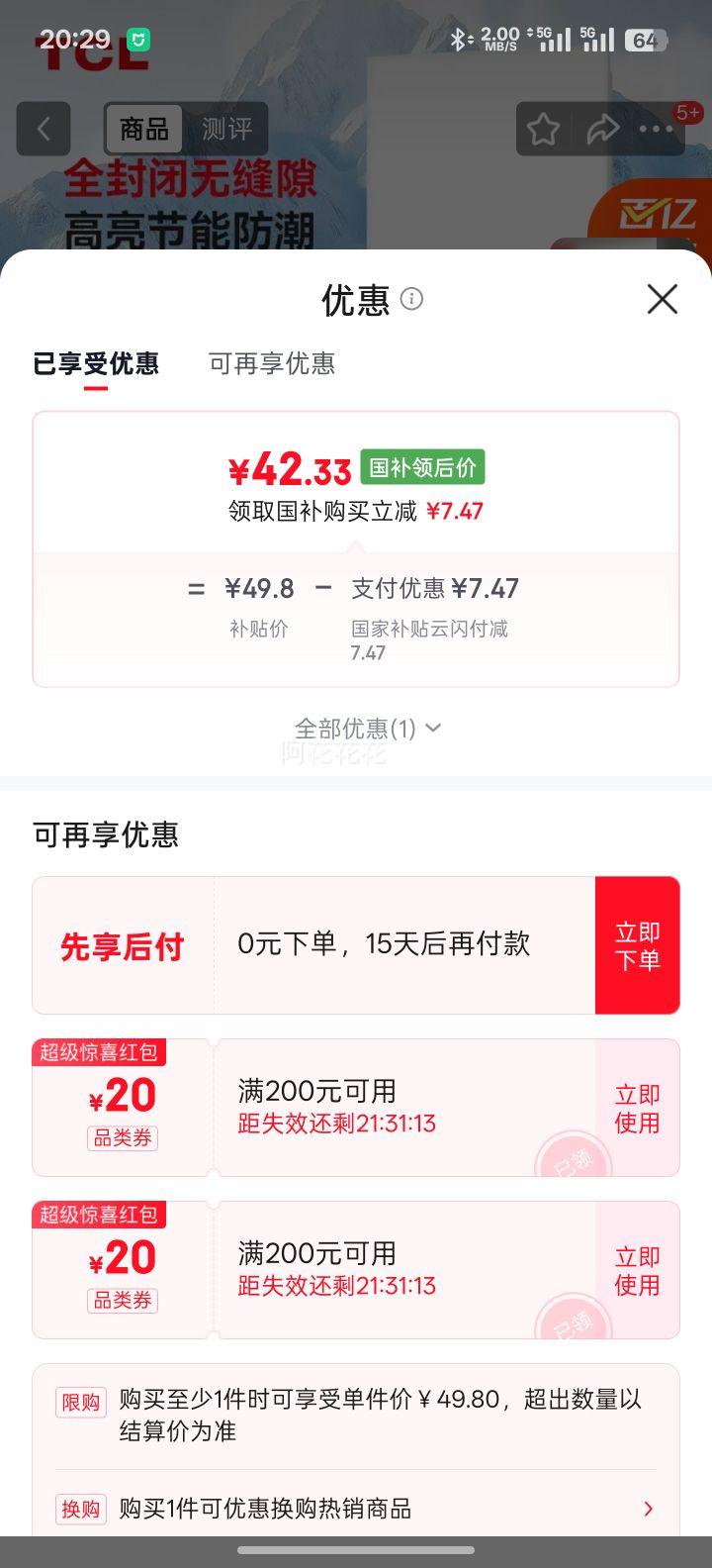 TCL������LED�����Ƽ��ɵ�����ƽ���Ƕ��ʽ���۰���������300*600�Ż�֤��