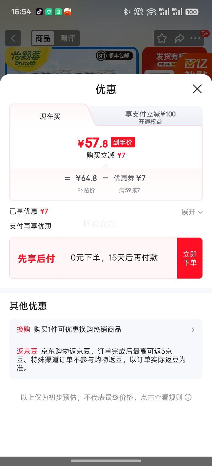 ����ݮ���ſű���������������ݮ ������ݮ ����ˮ������ �����й�125g*4�У�14-18mm���Ż�֤��