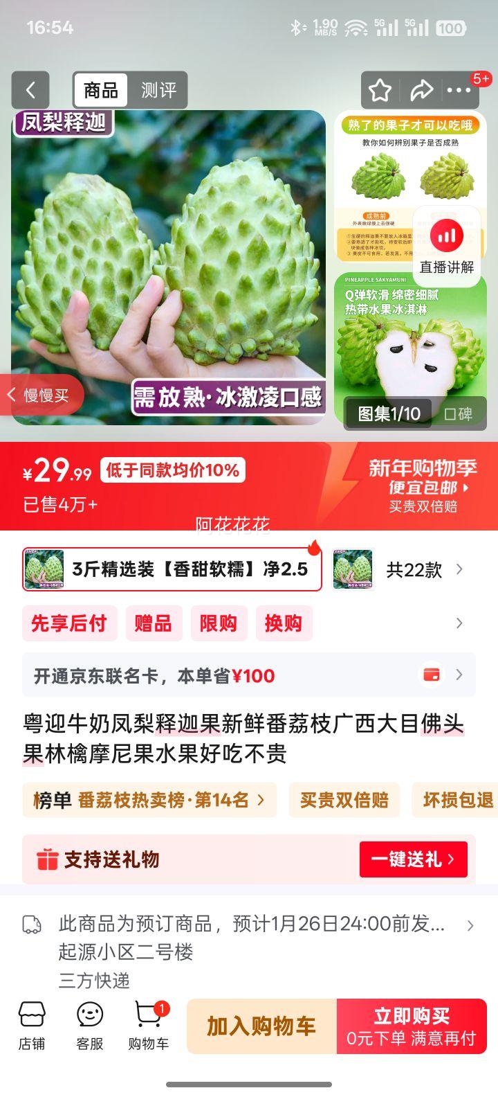 ��ӭţ�̷������ȹ����ʷ���֦������Ŀ��ͷ������Ħ���ˮ���óԲ��� 3�ﾫѡװ��������Ŵ����2.5���Ż�֤��