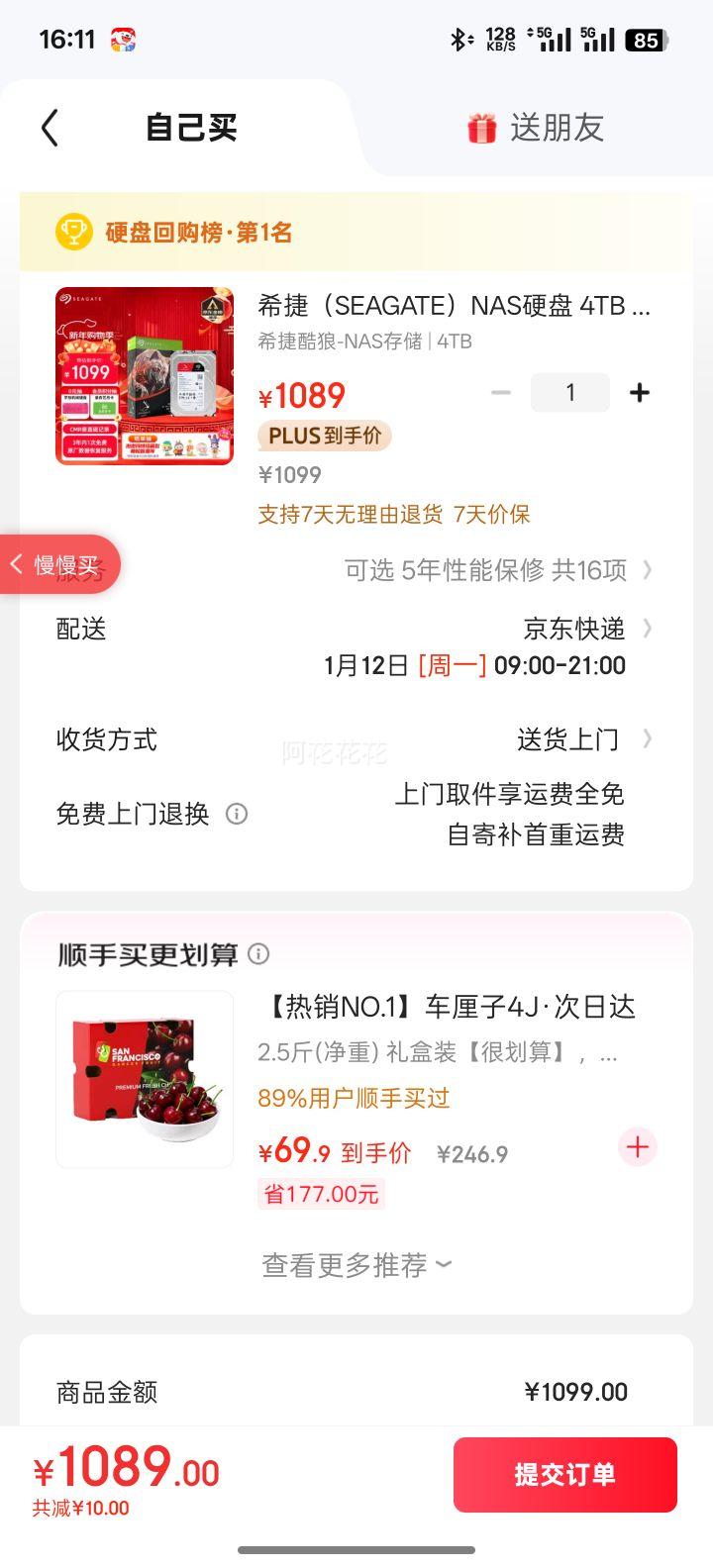 ϣ�ݣ�SEAGATE��NASӲ�� 4TB 256MB ��еӲ�� CMR��ֱ �����ͺ� ���ݻָ����� 3.5Ӣ�� ϣ�ݿ��� ST4000VN006�Ż�֤��