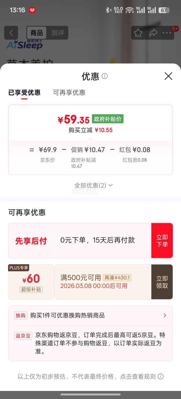 ˯�߲�ʿ��AiSleep����о ��ͷ������������ ��˯���˾�׵���Ż�֤��