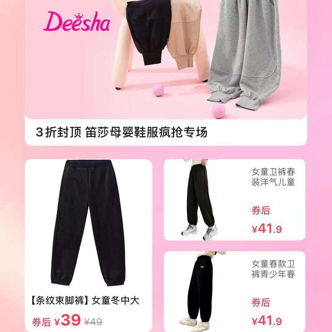 ΨƷ���ɯͯװר�� ?3�۷ⶥ 0Ԫ��������5 10  20�����Ż�ȯ�µ������Ż�Ŷ