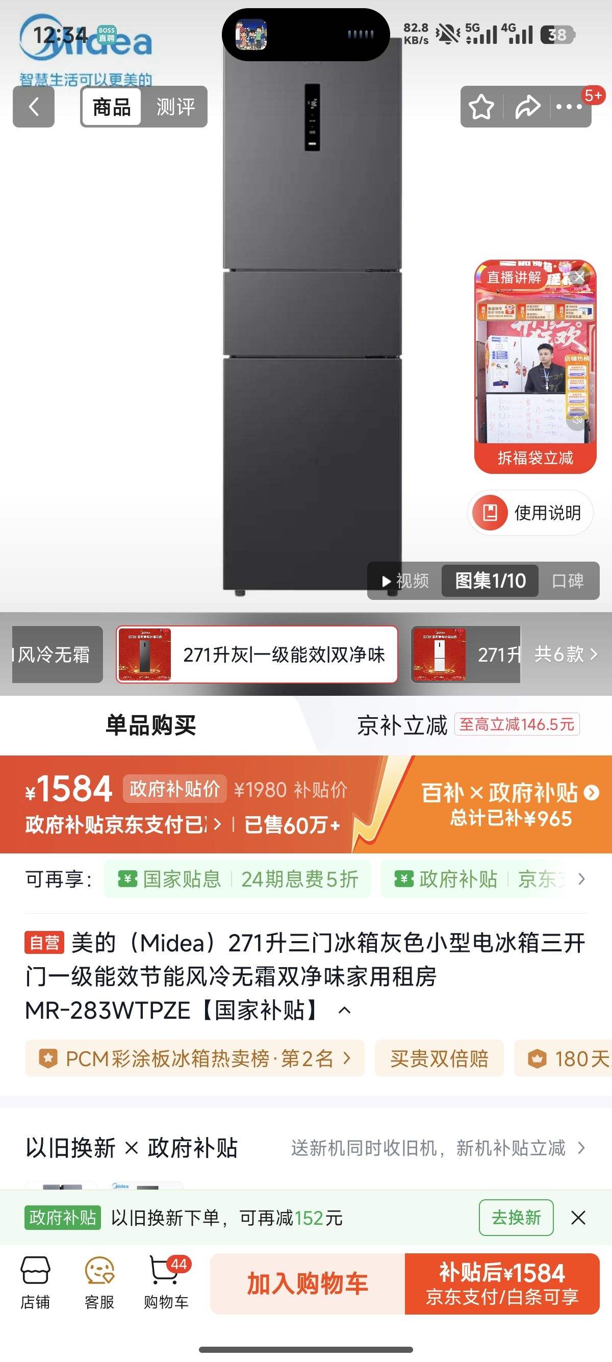 Midea/���� 283�� ���� ���� MR-283WTPZE�Ż�֤��