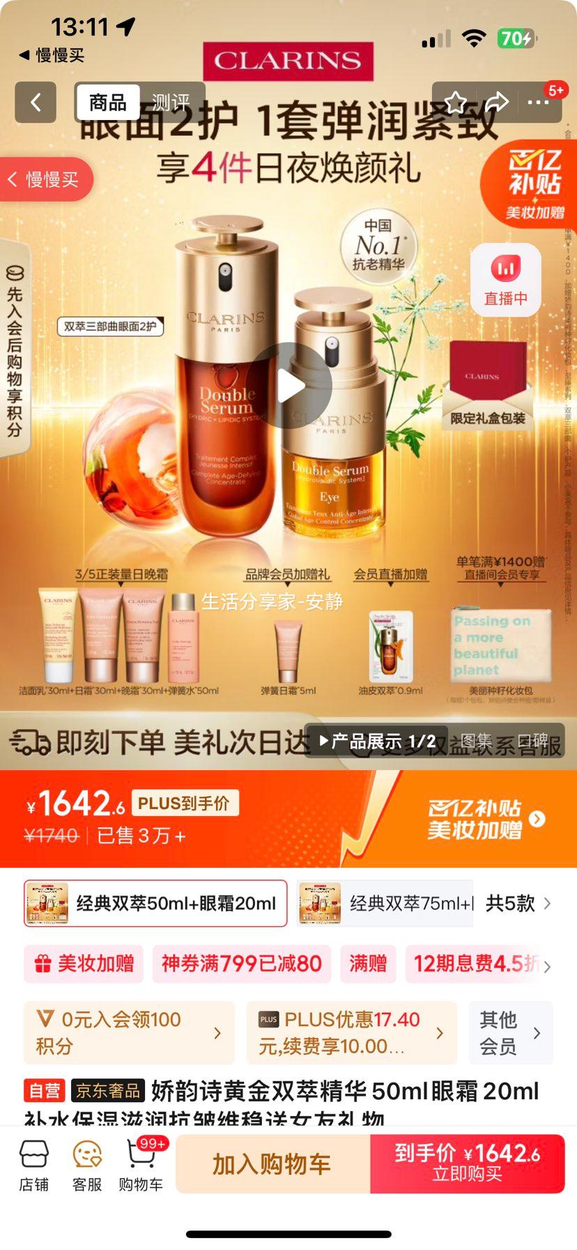 Clarins/����ʫ �ƽ�˫�� ������װ ����50ml+��˪20ml�Ż�֤��