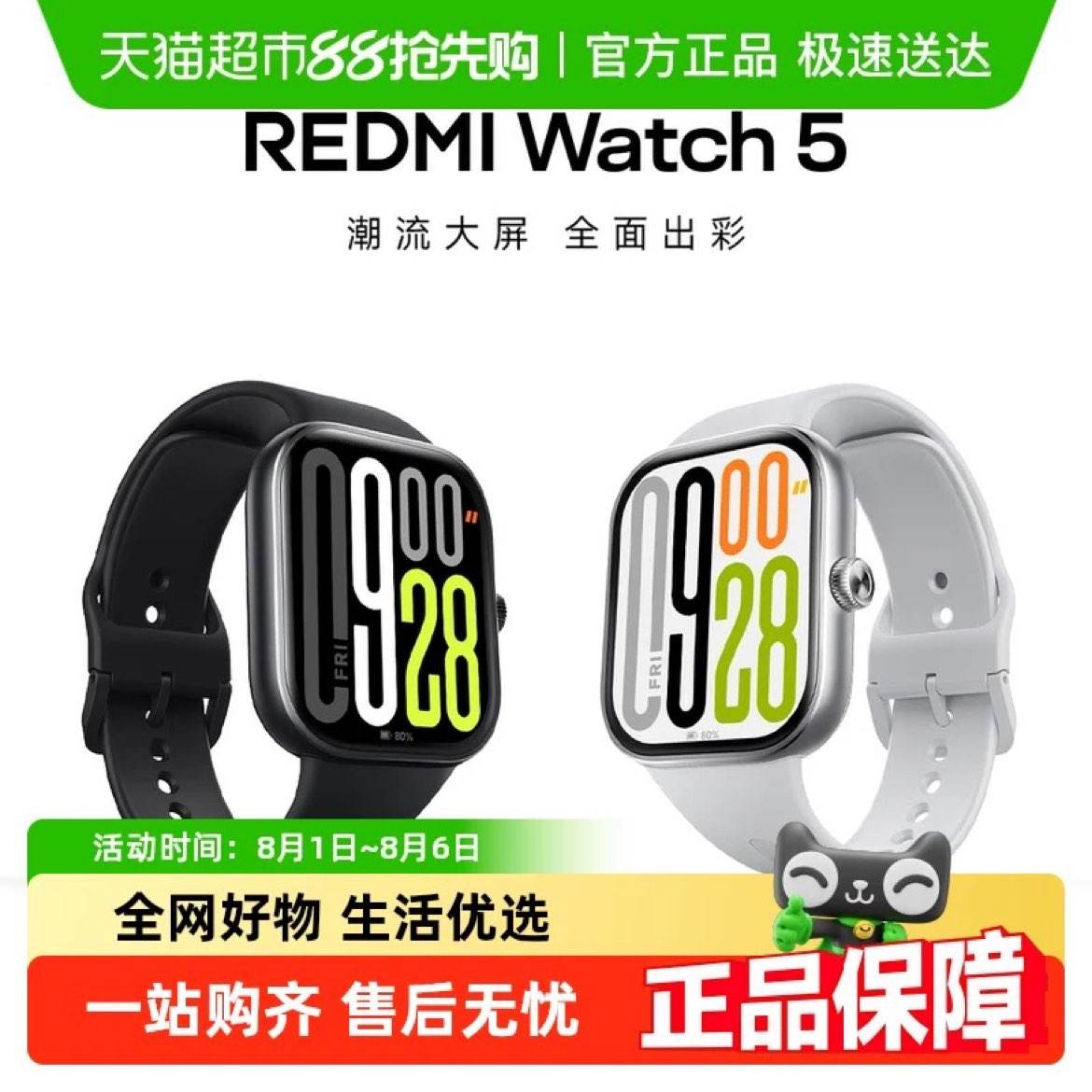 첹ֹ15%Сֱ Redmi Watch 5 ź531Ԫȯ