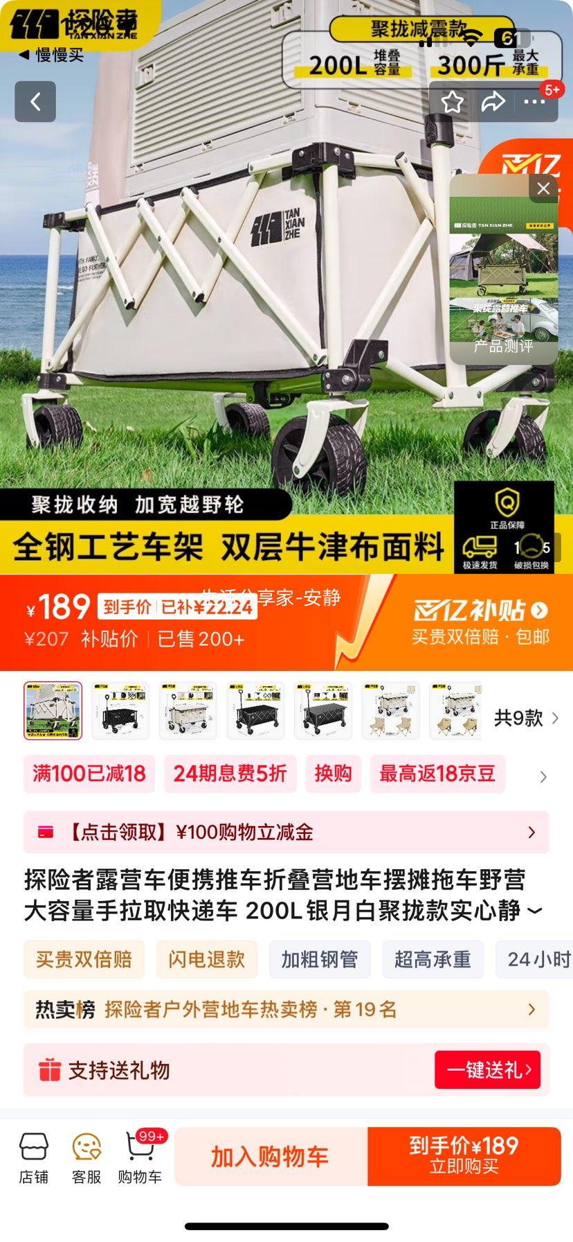 ̽����¶Ӫ����Я�Ƴ��۵�Ӫ�س���̯�ϳ�ҰӪ����������ȡ��ݳ� 200L���°׾�£��ʵ�ľ������Ż�֤��