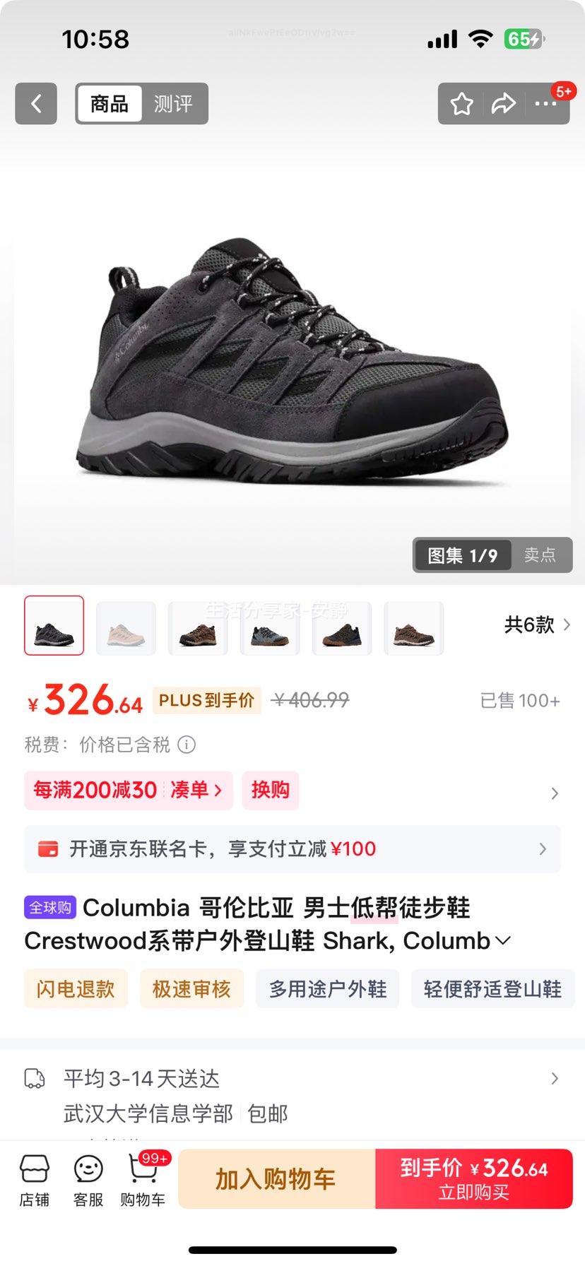 Columbia Crestwood ʿͰͽЬ Shark Columbia Grey 9Ż֤