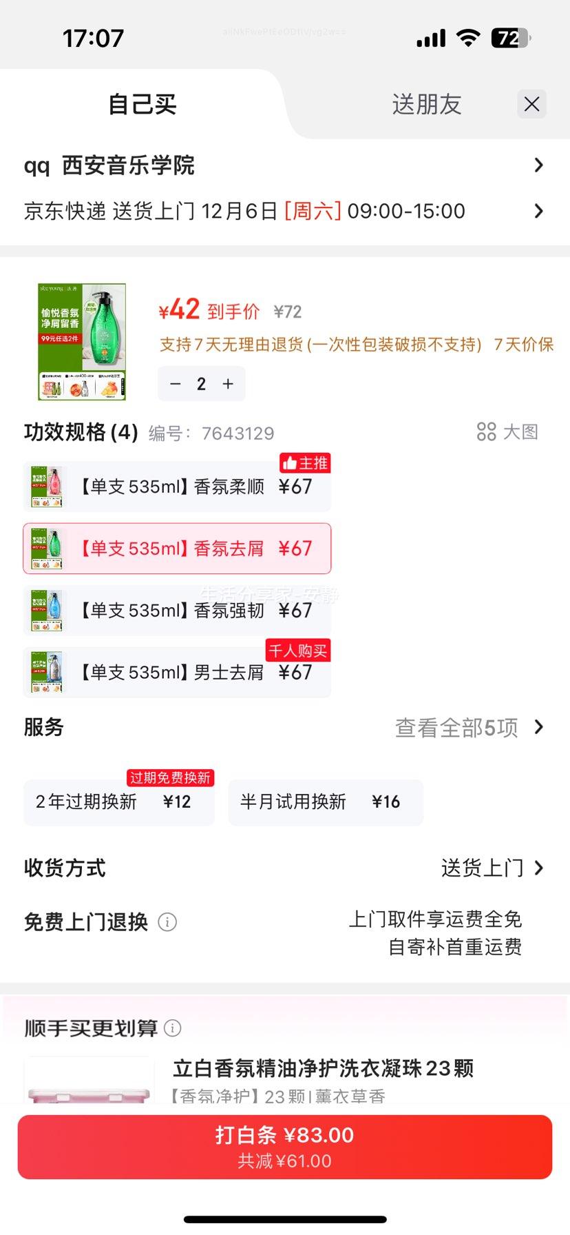 Դ мϴˮ ɭط ޹ ˬȥм 535mlŻ֤