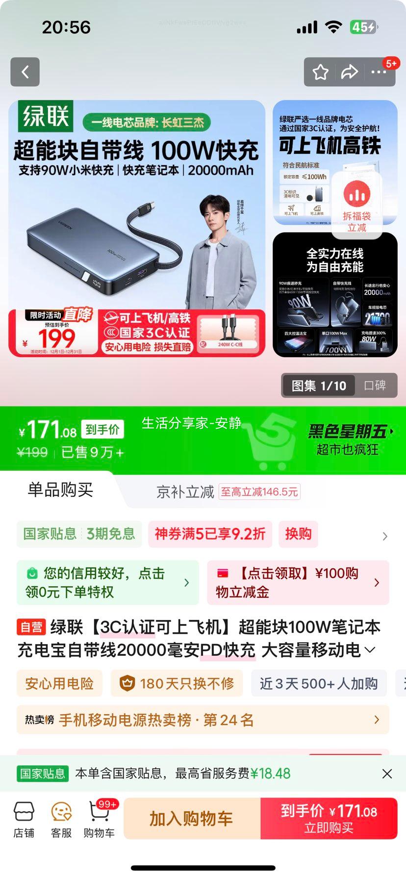  ܿ100WʼǱ籦 20000 PD 3C֤Ϸɻ СƻŻ֤