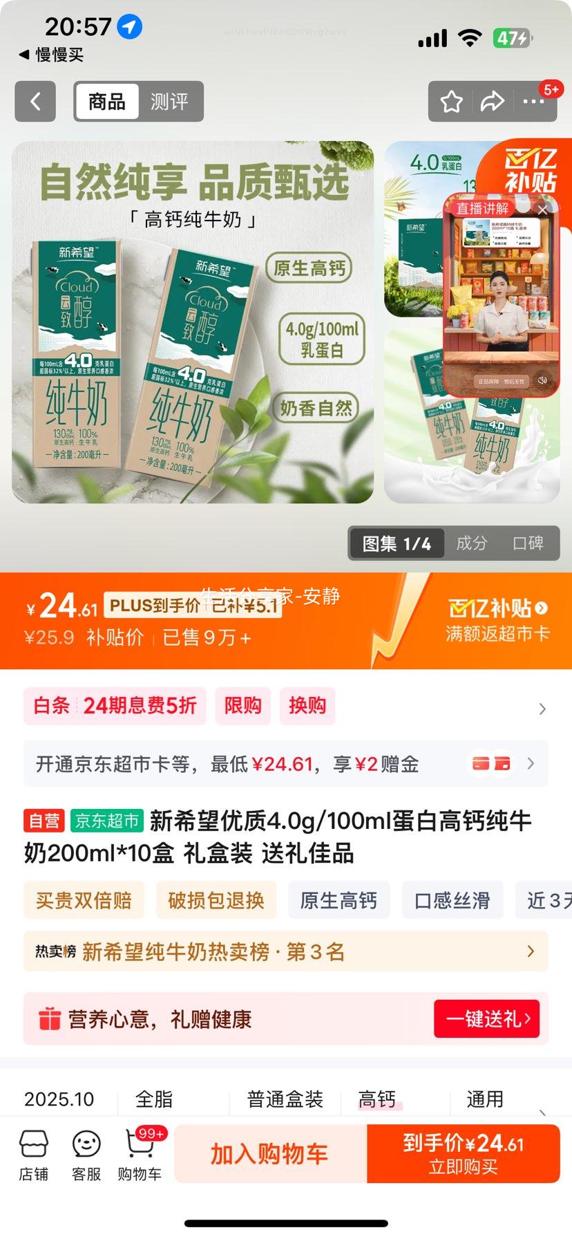 ϣ ߸ ţ 4.0g鵰 10 200mlŻ֤