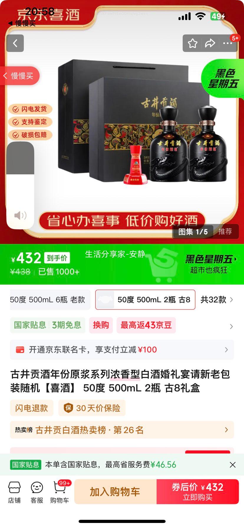 ž ԭ 50 500mL 2ƿ 8 ϲŻ֤