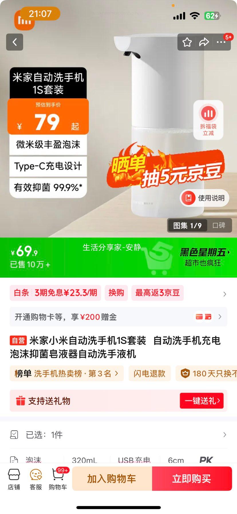 ׼ СԶϴֻ1S װ ĭ־ҺŻ֤