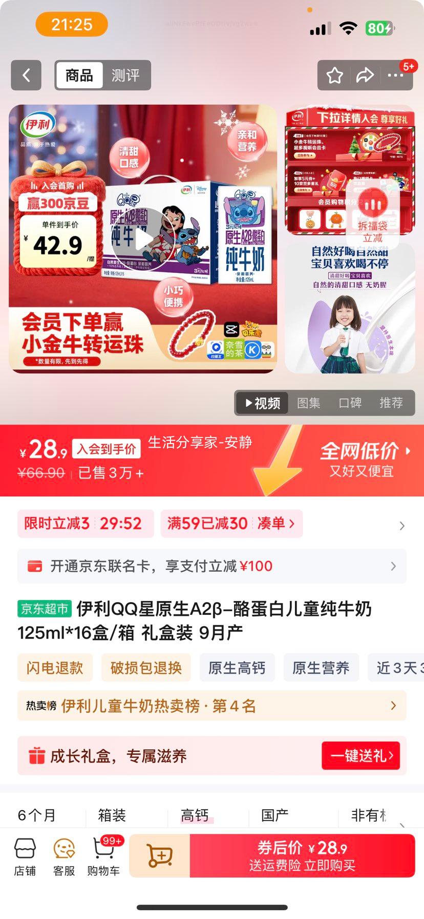 QQ ԭA2 ש ţ 3.8g 16 125mlŻ֤