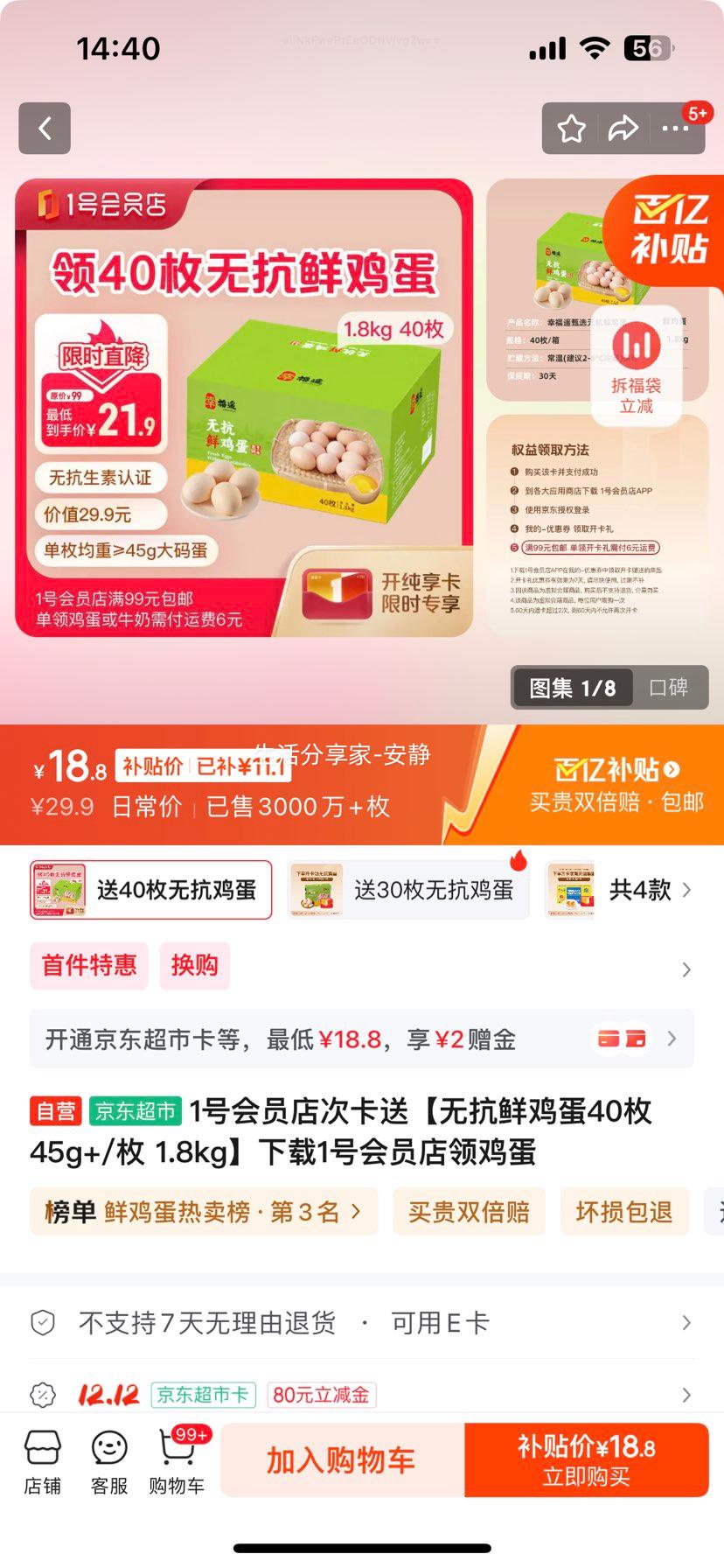 1ŻԱ ޿ʼ40ö 45g+/ö 1.8kgŻ֤