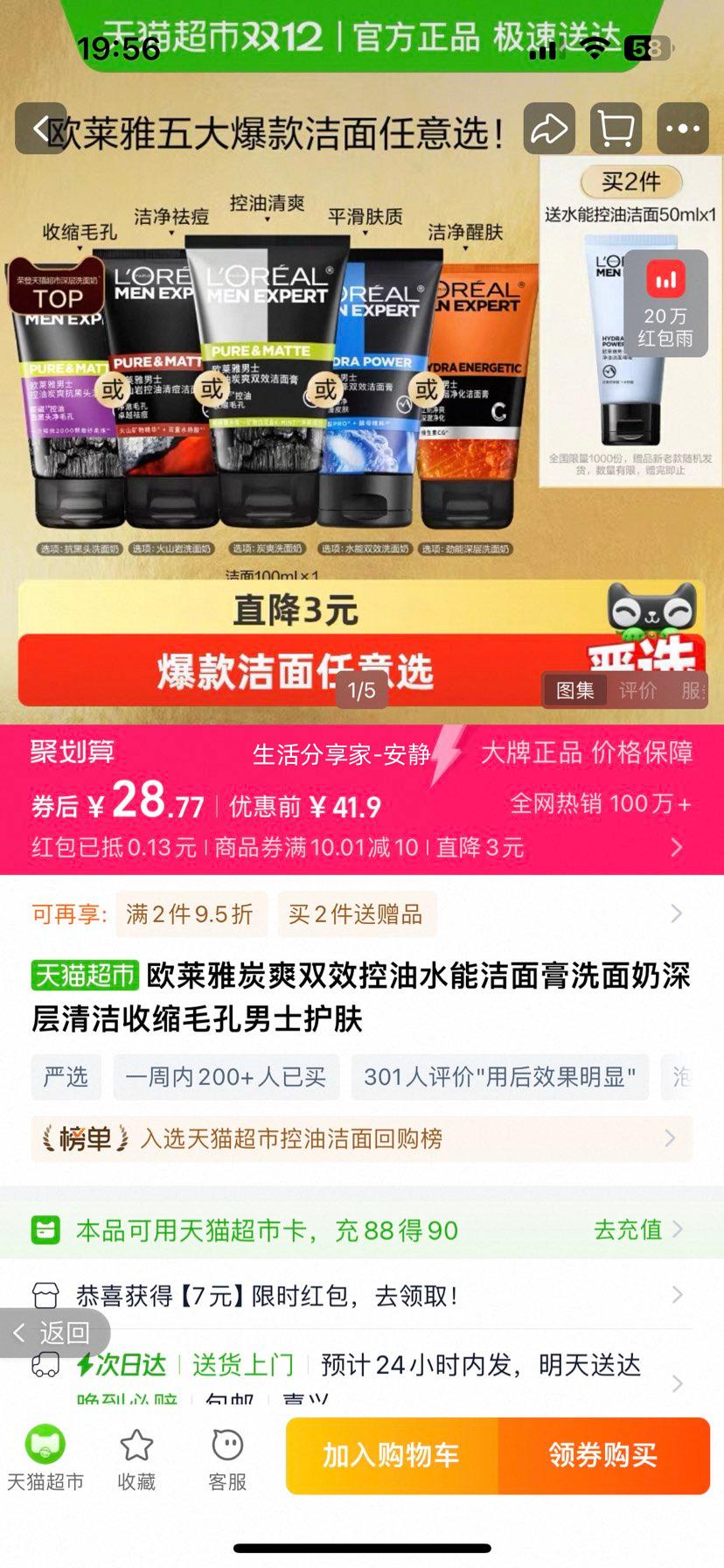 L'OREAL ŷ ʿϵ  100ml ̿ˬ˫ЧŻ֤