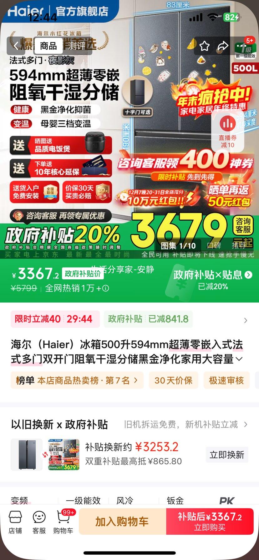  С컨500˫ű BCD-500WGHFDB5X8U1Ż֤