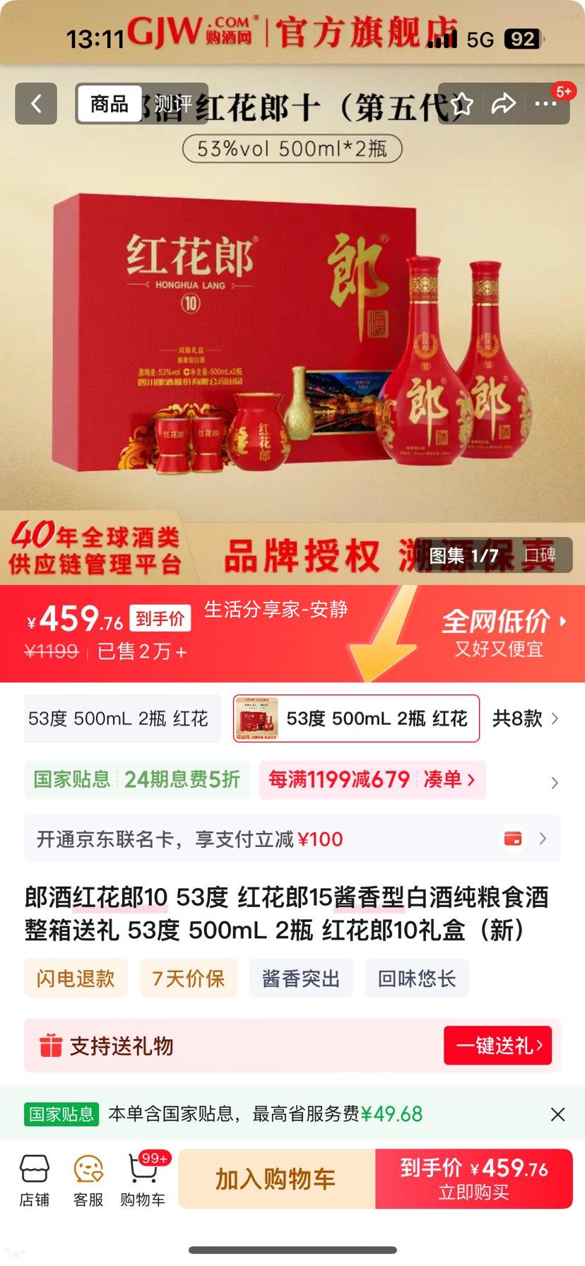 ɾ 컨ɾ ʮ 53  500ml 2ƿŻ֤