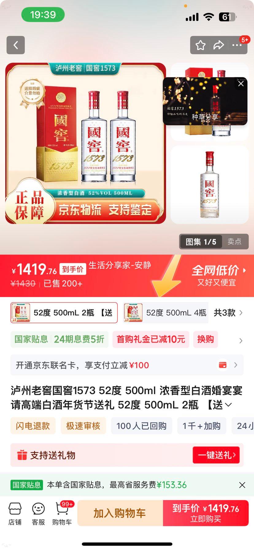 Ͻ 1573 52 500mL ŨͰ׾ 2ƿ *1Ż֤