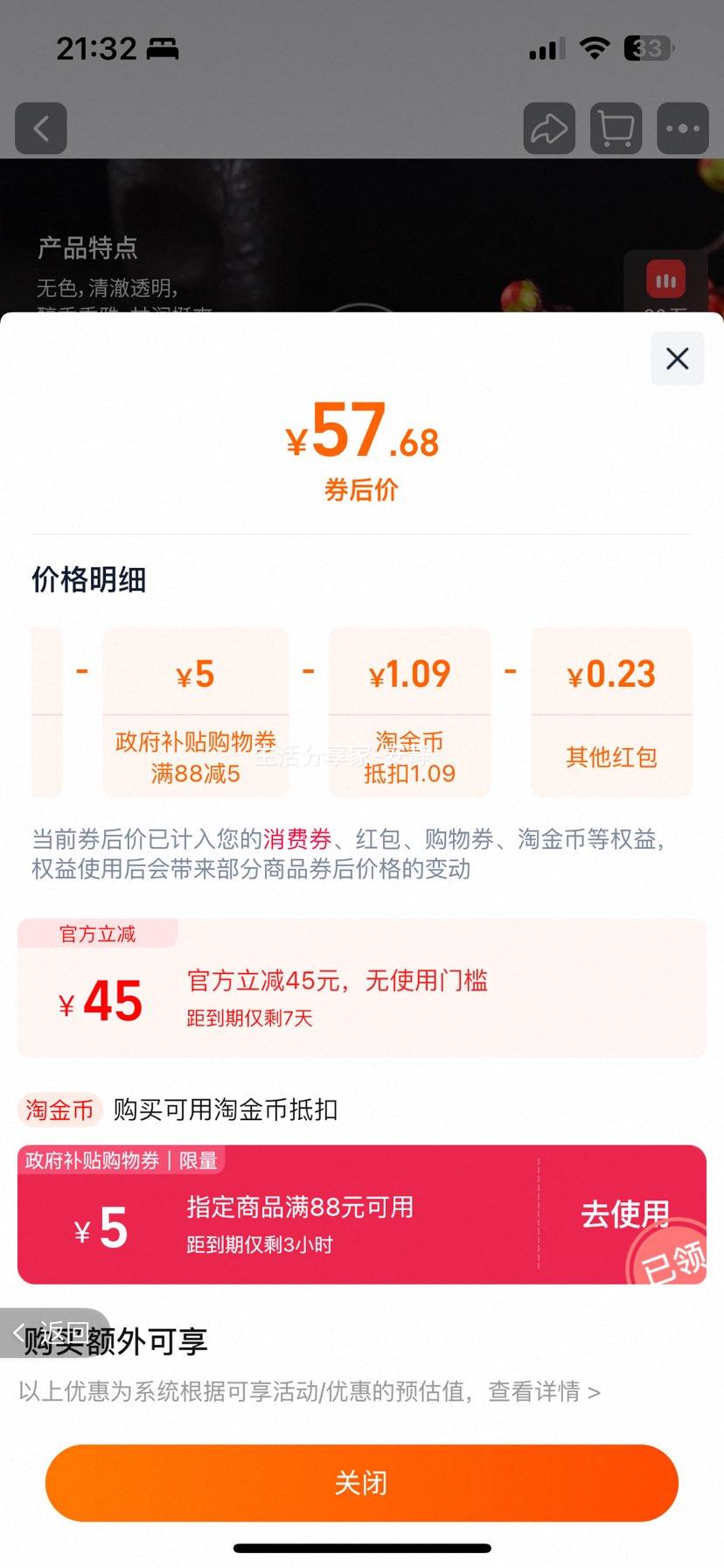  ݷ Ʒ 52ȷͰ׾ 500ml*1ƿ ͸Ż֤