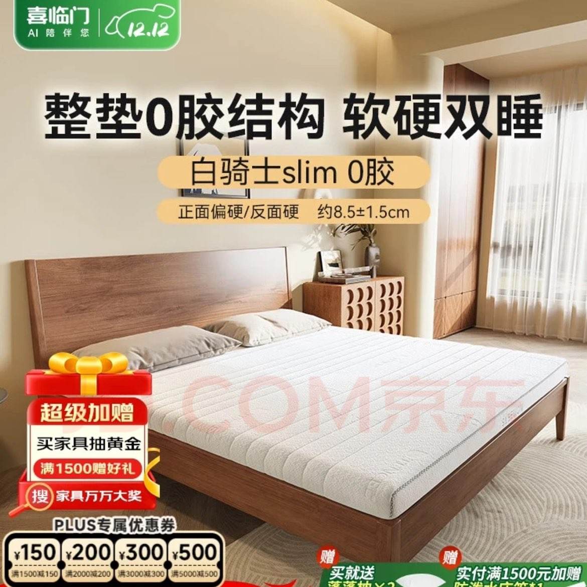 ϲ ʿslim 漹 0 ˫˯ϯ˼ 1.5x2 ƫӲ 983.18Ԫ(ȯ)