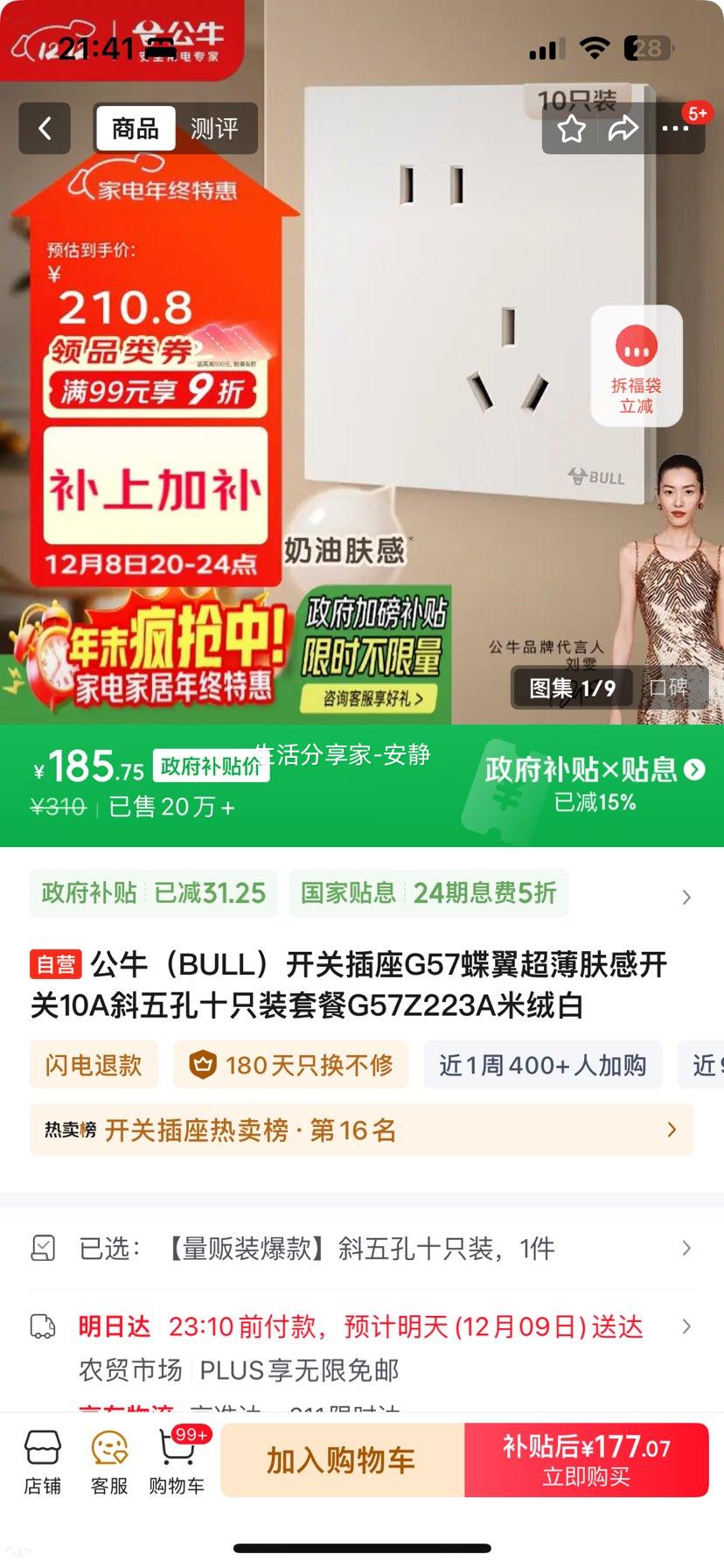 ţ G57 п 10A б ʮֻװ ްŻ֤