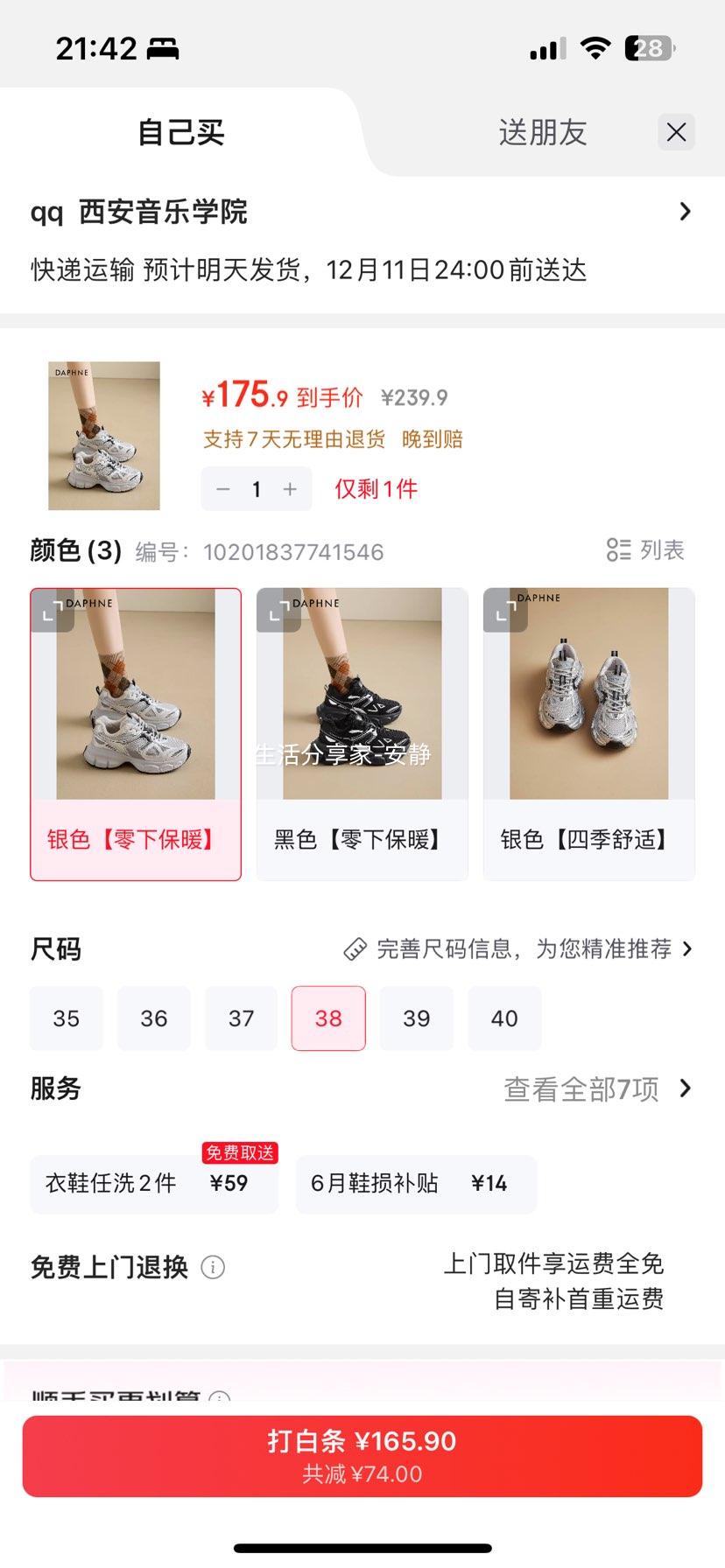 ܽ ɫϵЬŮ 2025¿޼ӺůЬ  38±ůŻ֤