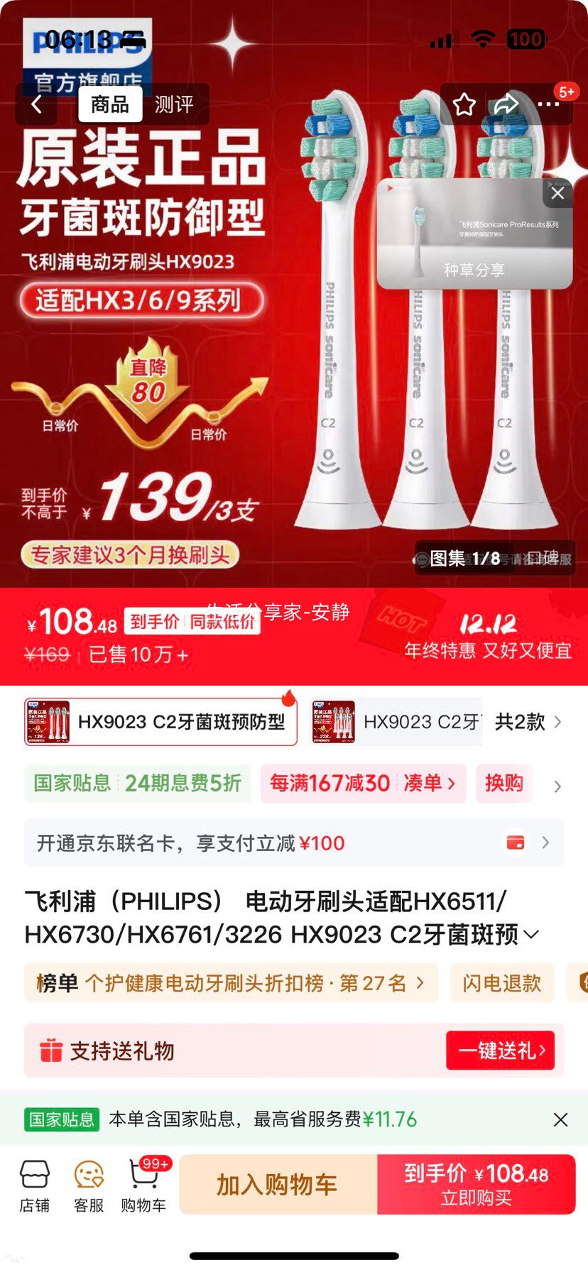  HX9023 綯ˢͷ C2Ԥ 3֧Ż֤