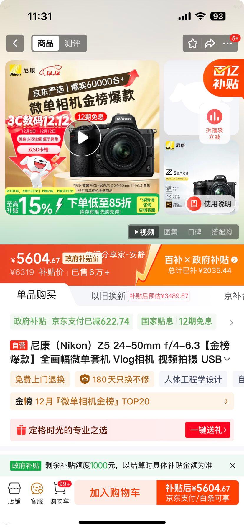 ῵ Z5 ΢ Z5+24-50mm FXװ VlogƵŻ֤