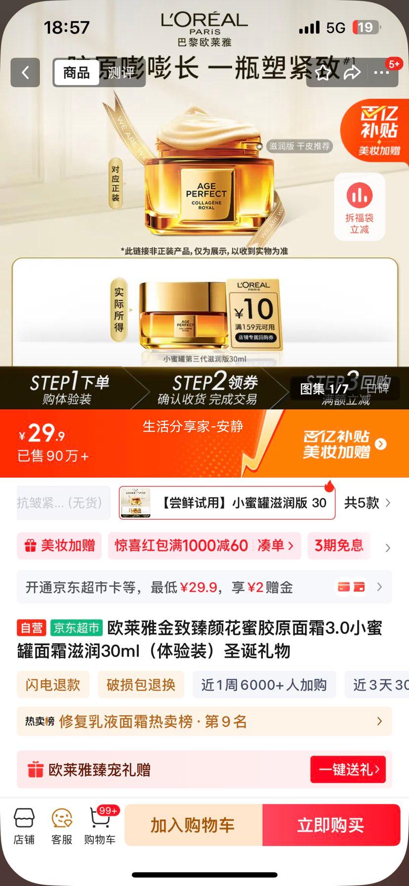 ŷ ջ۽ԭ˪3.0 С۹˪  30ml װŻ֤