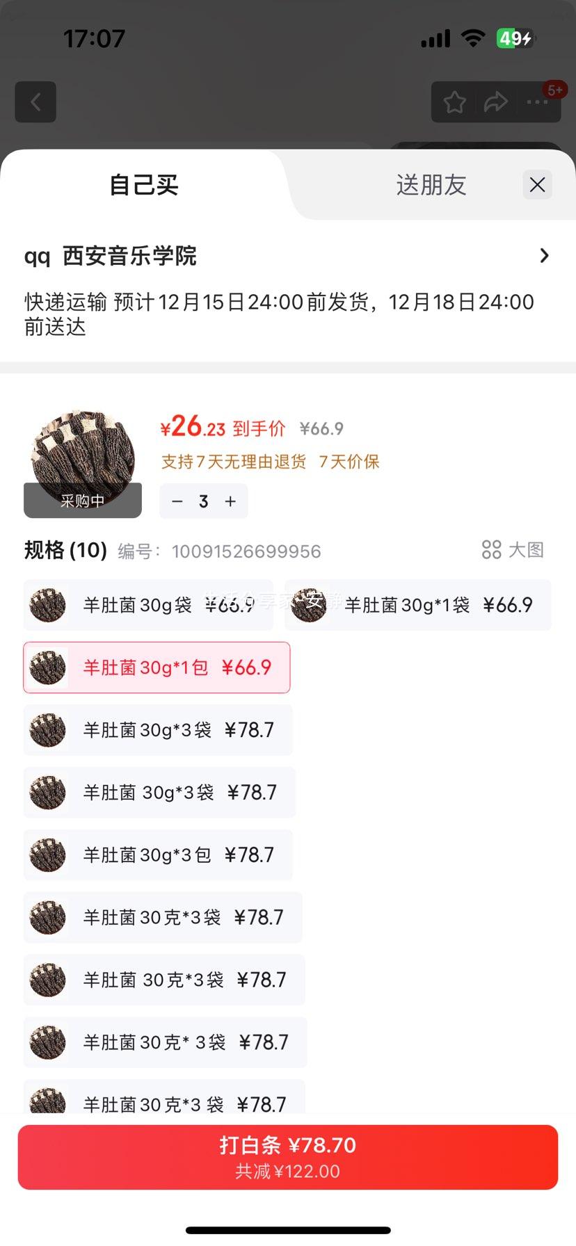 ����������Ǿ��ɻ� ��Ǿ�30g*1�� ũ���ز�����ʳ�� 2-5�����Ż�֤��