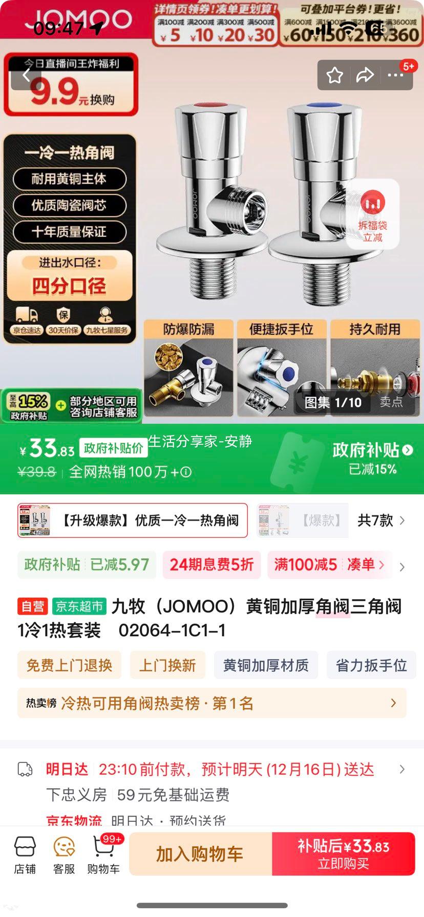 ���� JOMOO ��ͭ�Ӻ�Ƿ����Ƿ� 02064-1C1-1 1��1����װ�Ż�֤��