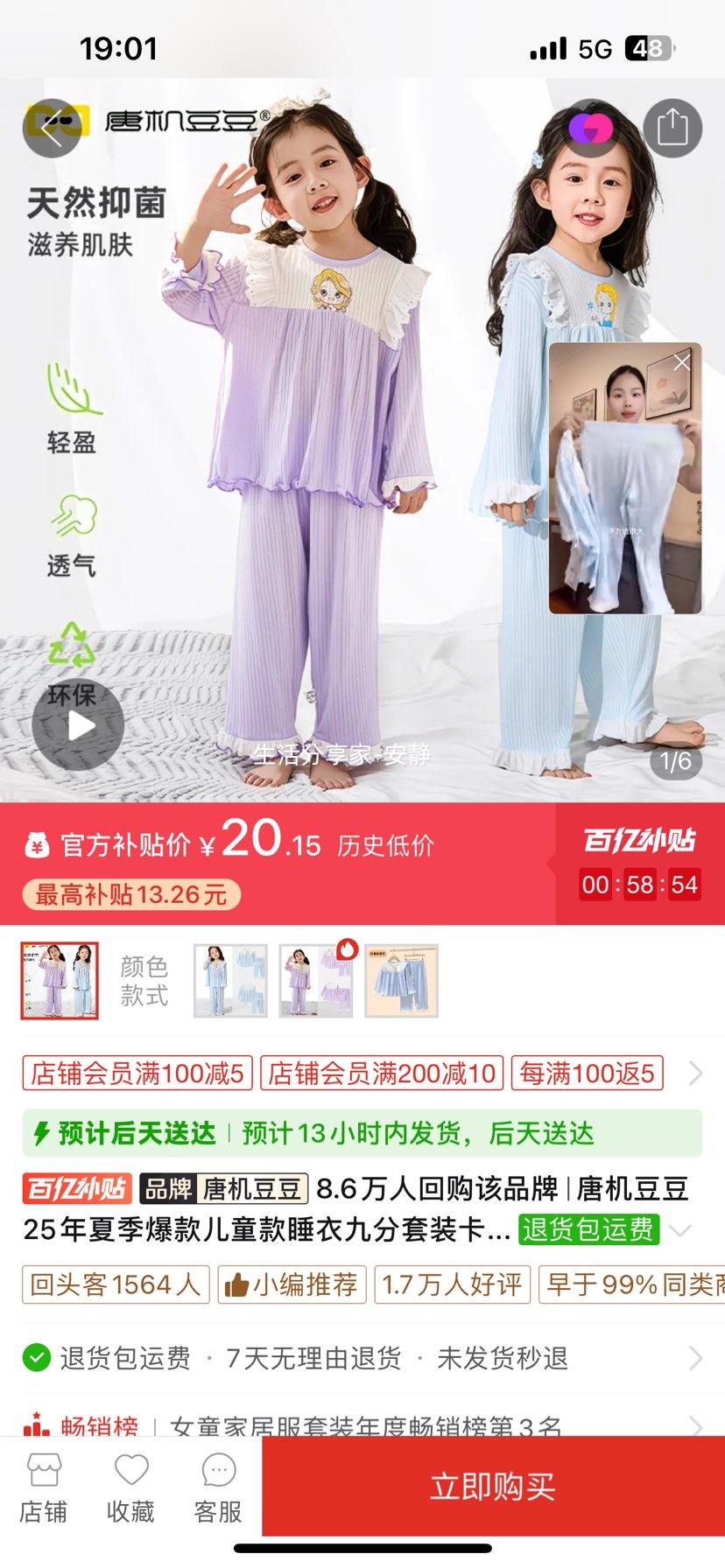 �ƻ����� Ůͯ��ͨ�յ����ŷ���װ 25���ļ����� �Ҿӷ��Ż�֤��