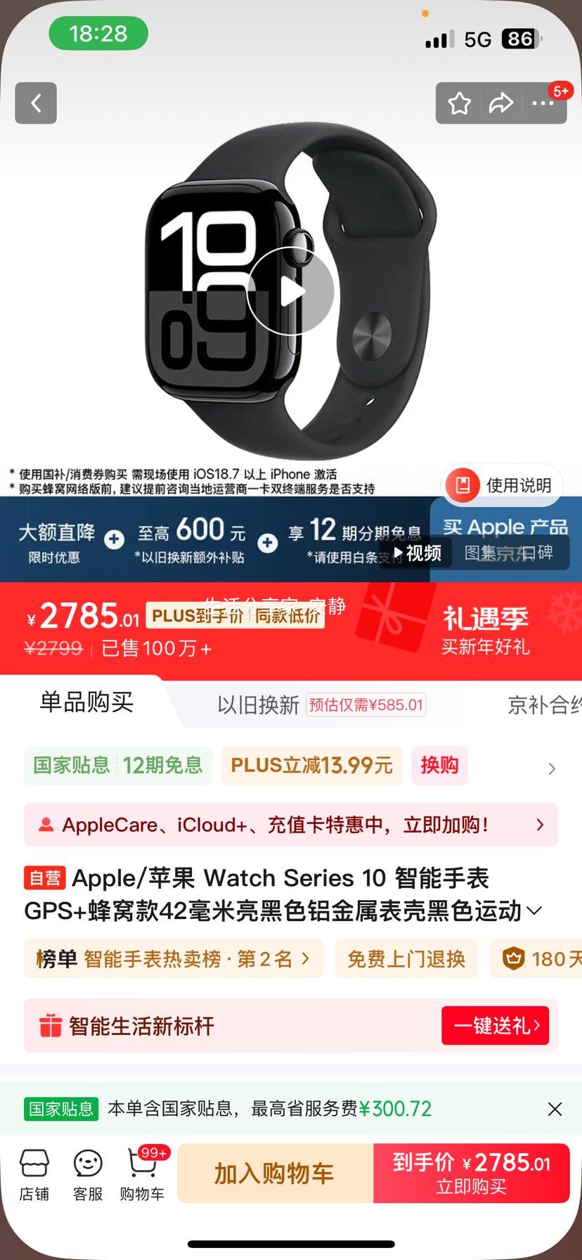 Apple Watch Series 10 42mm �����ֱ� ������ ����ɫ ���Ѱ��Ż�֤��