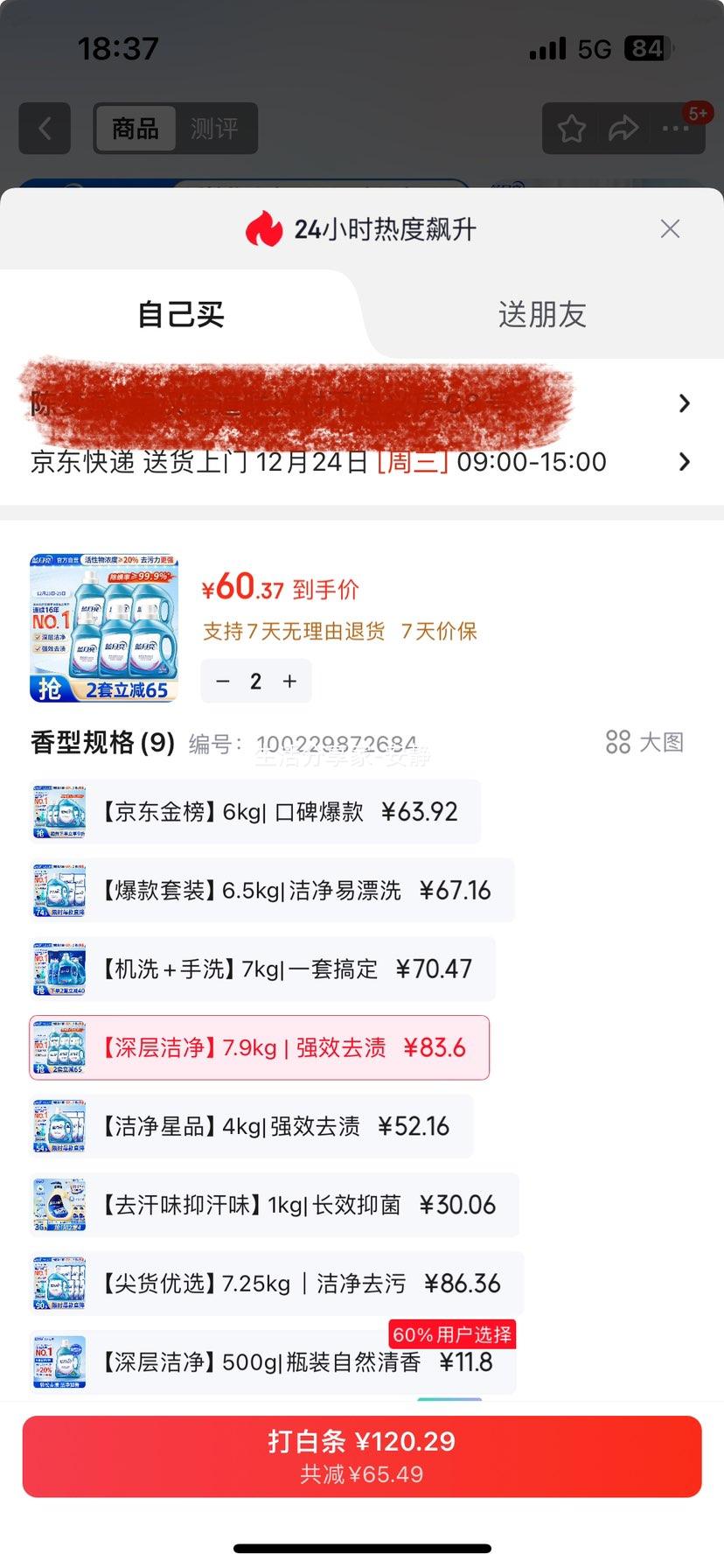 ������ ���ྻϴ��Һ 1.95kgƿ*2+1kgƿ*4 ޹�²��� ǿЧȥ���Ż�֤��