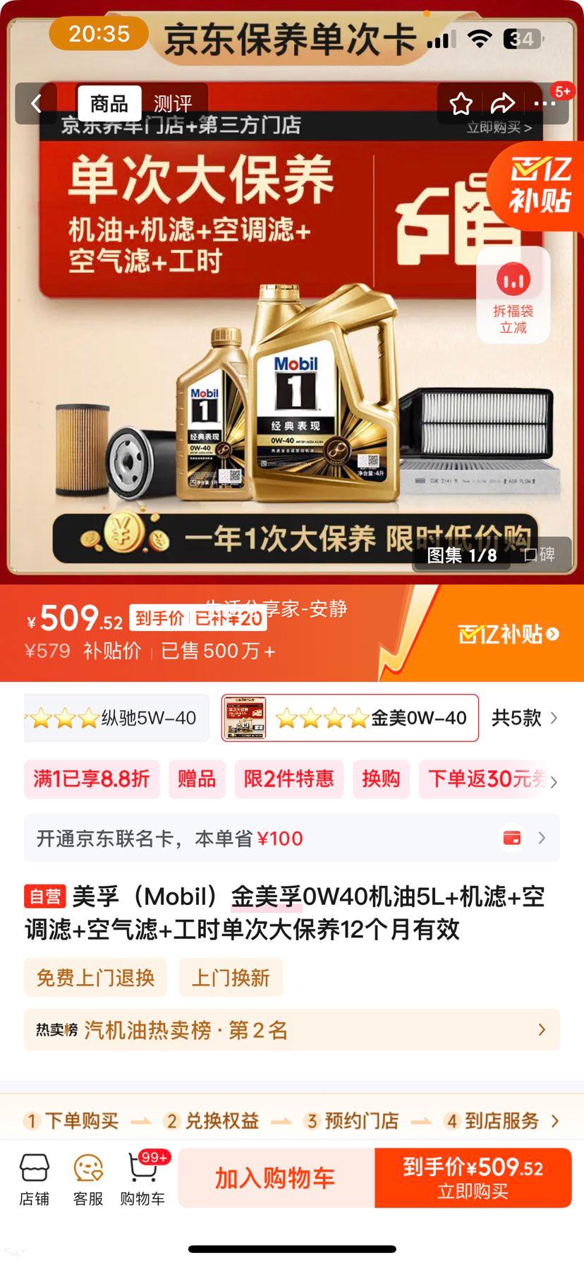 ���� ������0W40 ����5L ���� �յ��� ������ ��ʱ ����12������Ч�Ż�֤��