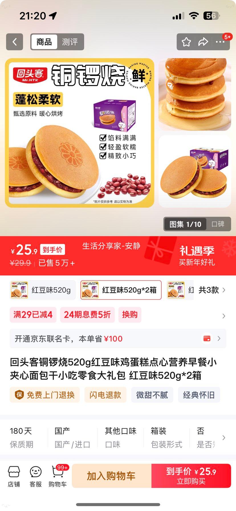 ��ͷ�� ͭ���� �춹ζ��������� 520g*2�� С�����������ʳ������Ż�֤��