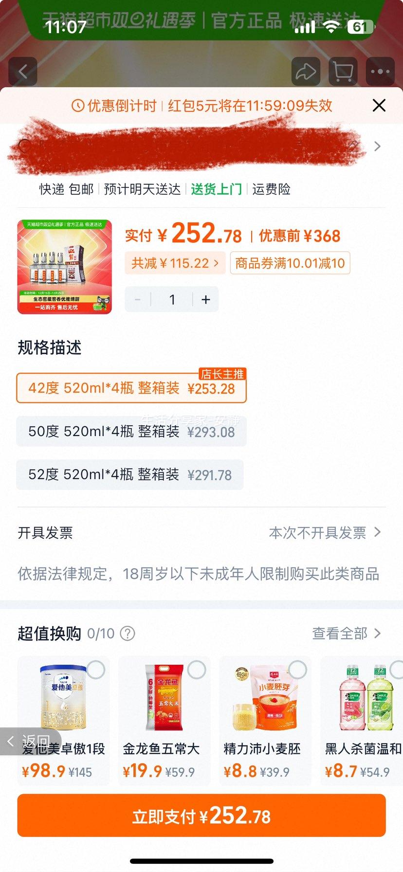 ӭ�ݹ��� ����Ũ���Ͱ׾� 42�� 520ml*4ƿ ����װ�Ż�֤��