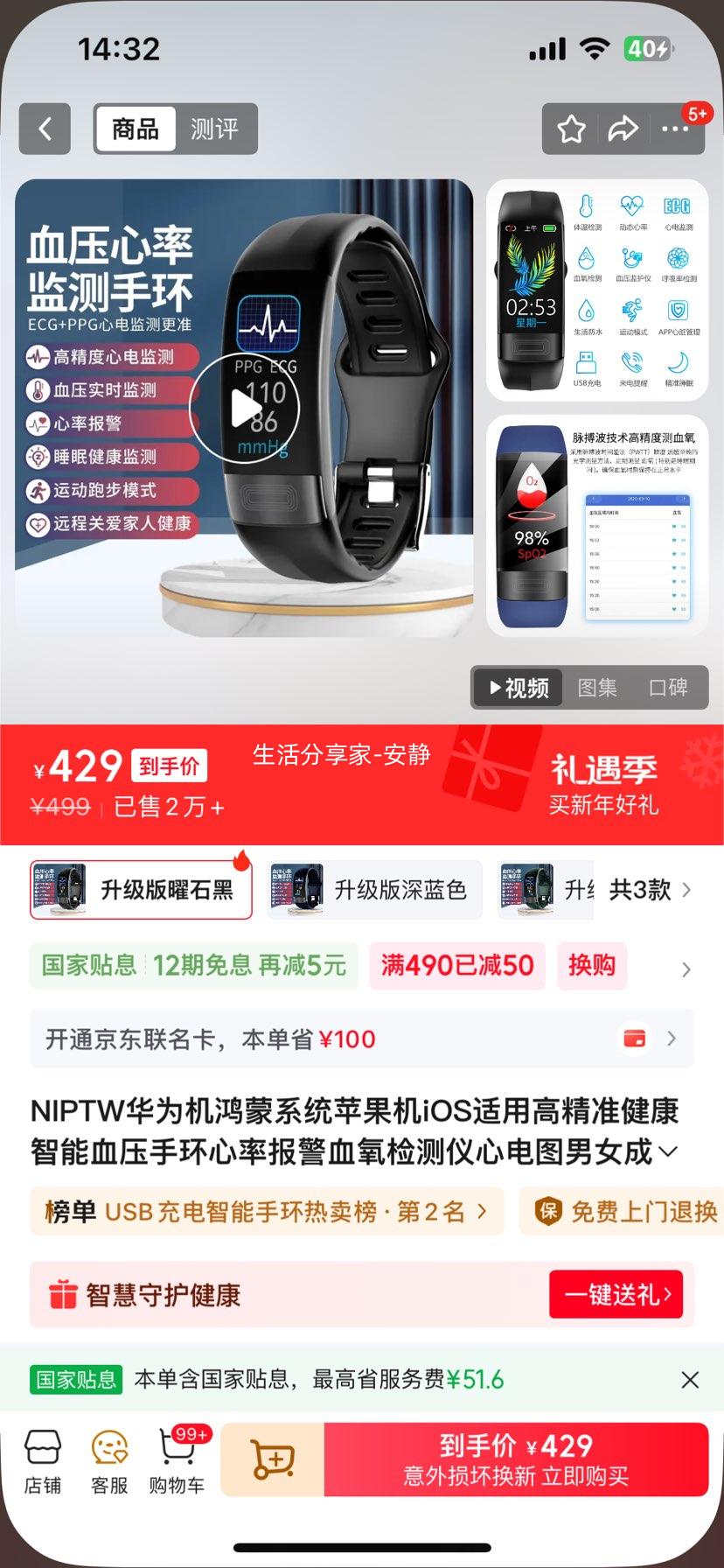 NIPTW ��Ϊ������ϵͳƻ����iOS���� �߾�׼��������Ѫѹ�ֻ� ���ʱ���Ѫ������� �ĵ�ͼ ��Ů�����˶��ֱ� ��������ʯ���Ż�֤��