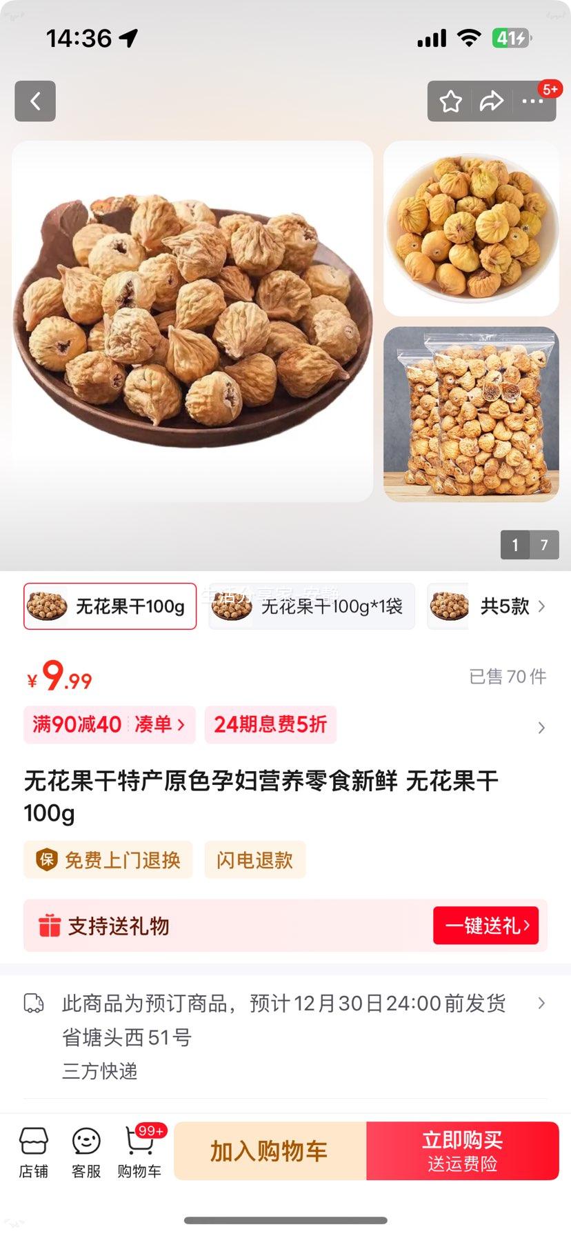 �޻������ز�ԭɫ�и�Ӫ����ʳ ���� 100g�Ż�֤��