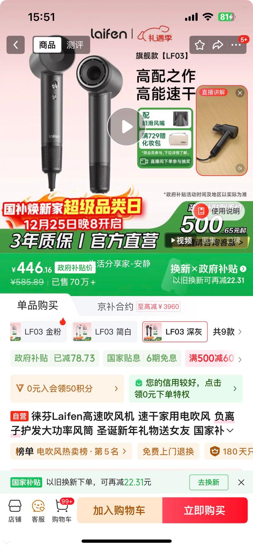 laifen��� LF03 �紵�� ���ɫ�Ż�֤��