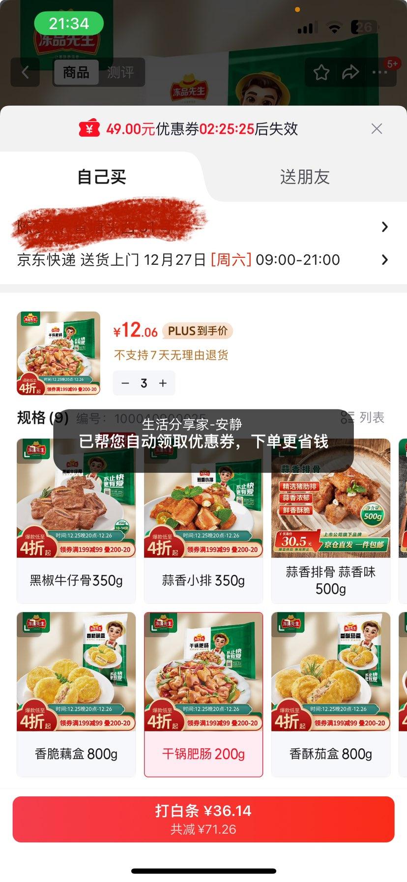 ��Ʒ���� ���� �ɹ��ʳ� 200g ��ϴ���� ±������ Ԥ�Ʋ��Ż�֤��