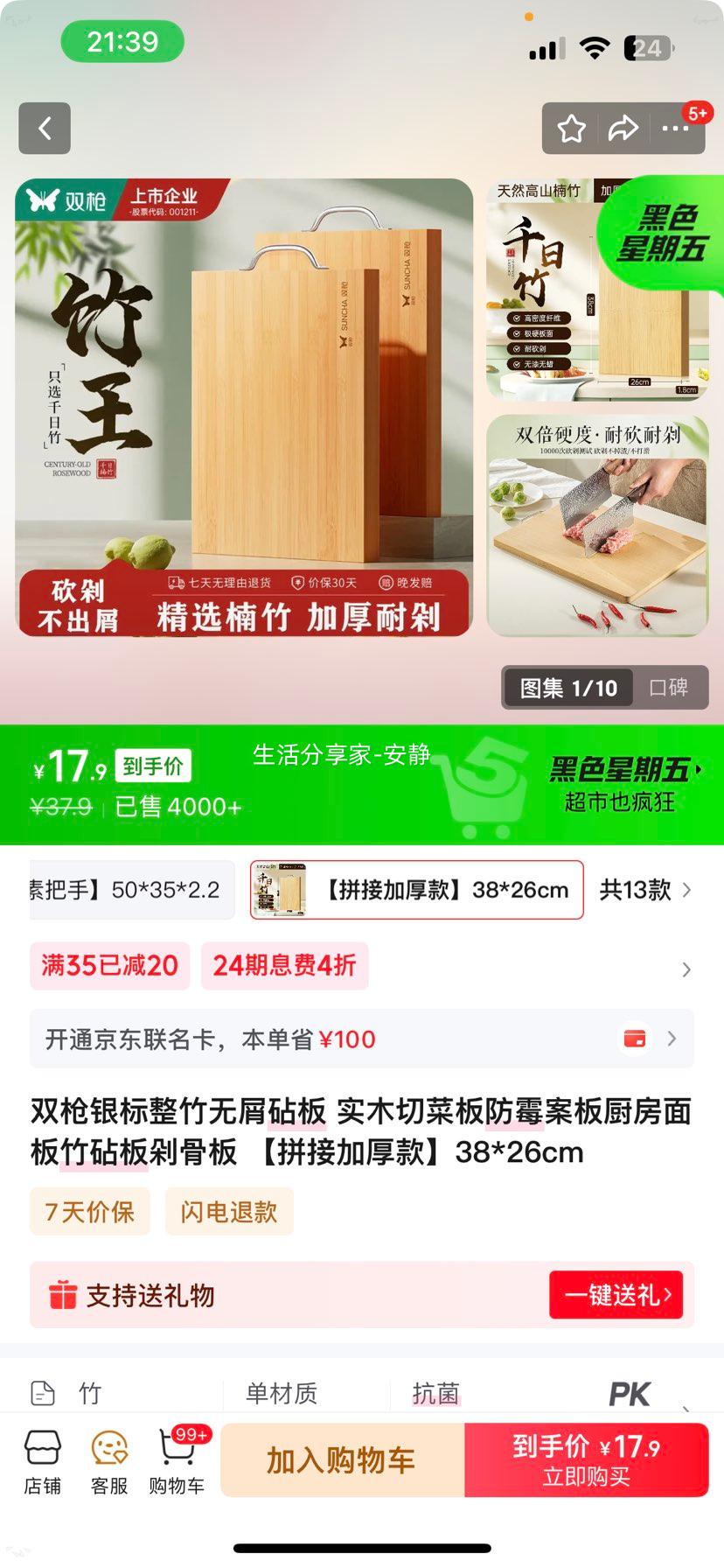 ˫ǹ ����������м��� ʵľ�в˰� 38*26cm ƴ�ӼӺ���Ż�֤��