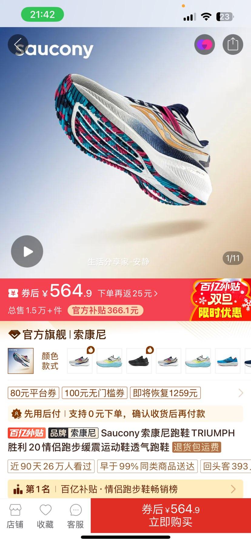 Saucony ������ TRIUMPHʤ��20 �����ܲ������˶�Ь ͸����Ь�Ż�֤��