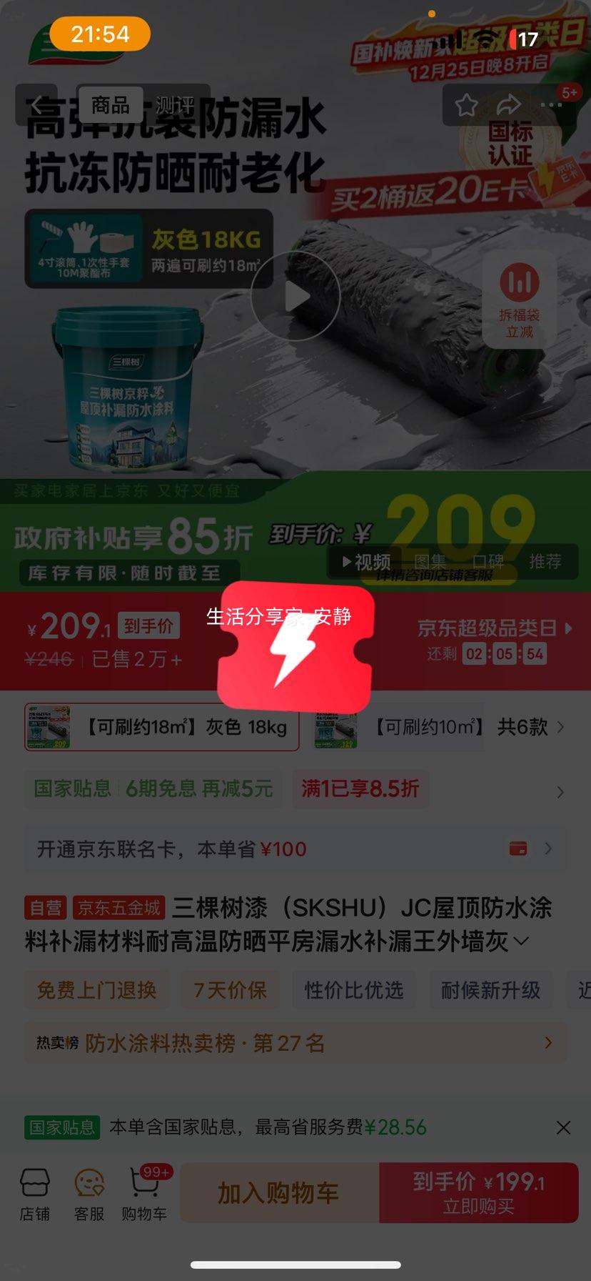 �������� JC�ݶ���ˮͿ�� ��©���� �͸��·�ɹ ƽ��©ˮ��©�� ��ǽ��ɫ 18kg�Ż�֤��