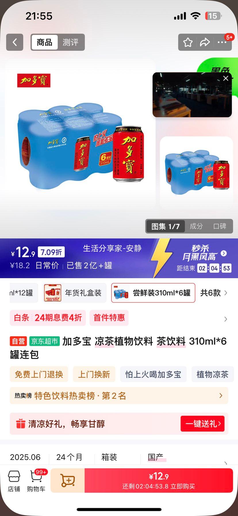 �Ӷ౦ ����ֲ������ 310ml*6�������Ż�֤��