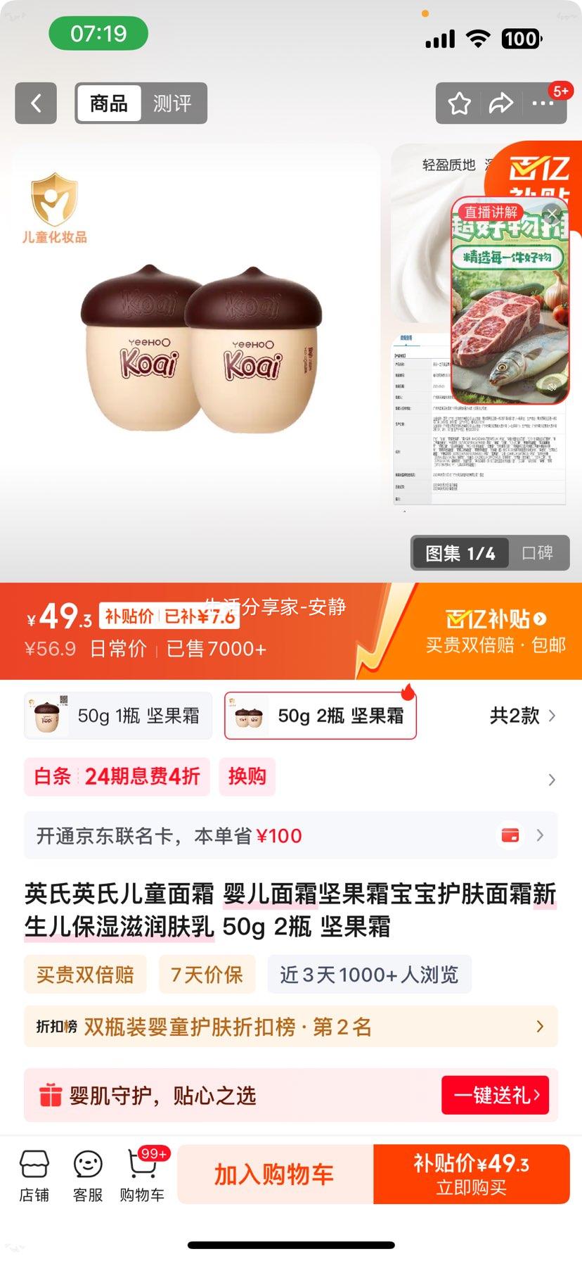 Ӣ�� Ӥ����˪���˪ ����������˪ ��������ʪ������� 50g 2ƿ�Ż�֤��