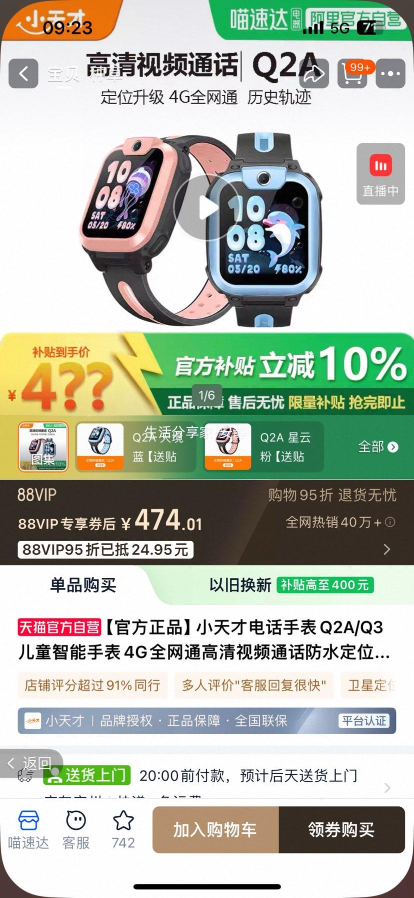 xiaotiancai С��� Q2A ��ͯ�ֱ� �쾵���Ż�֤��