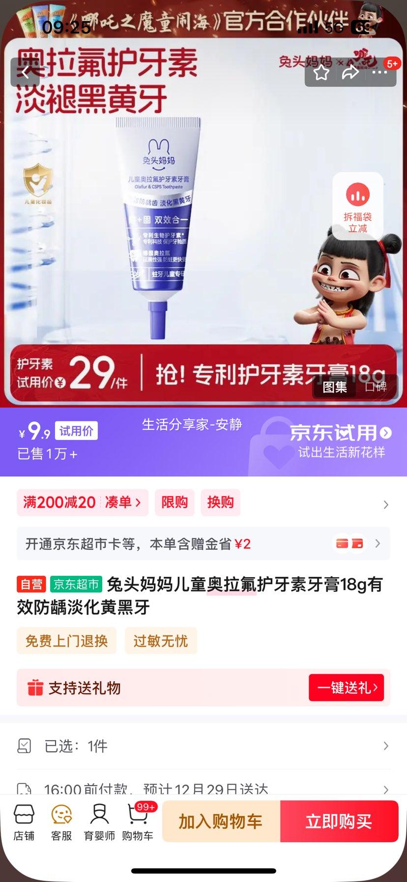 ��ͷ���� ��ͯ���������������� 18g ��Ч��ȣ�����ƺ����Ż�֤��