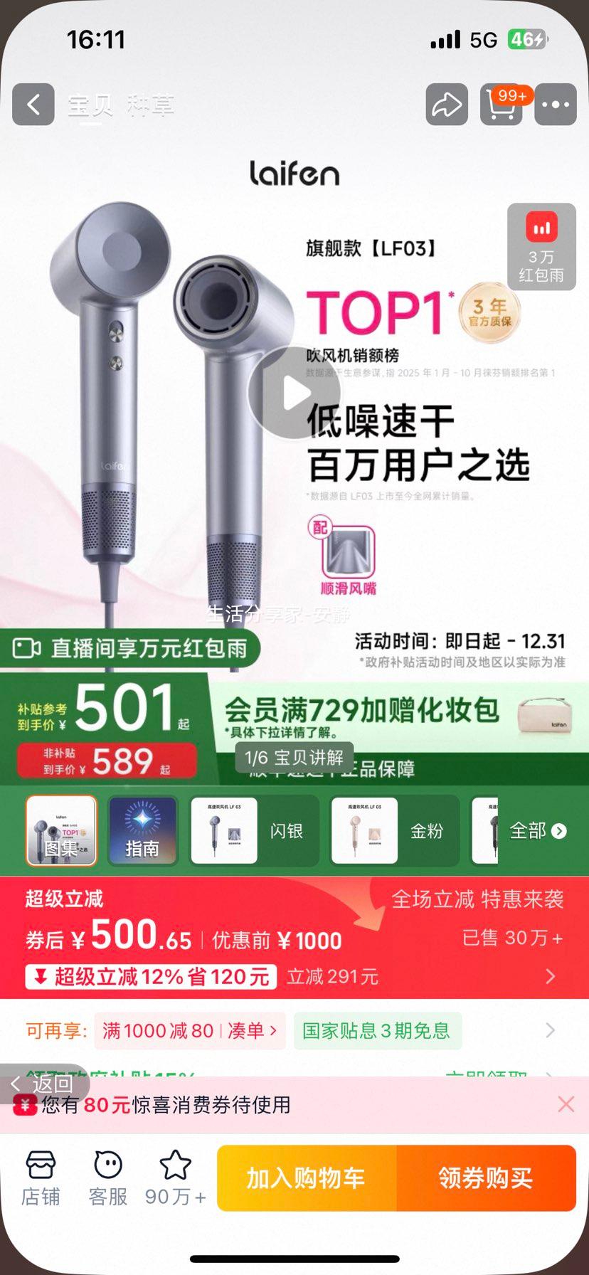 laifen ��� LF03 �紵�� ����ɫ�Ż�֤��