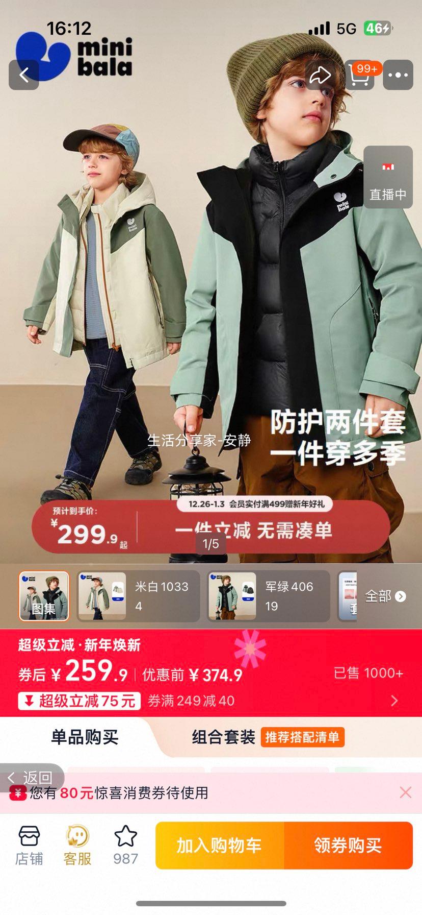 ��������ޡ�����������������ˮ�������޷�����һ���� �װ�10334 110cm�Ż�֤��